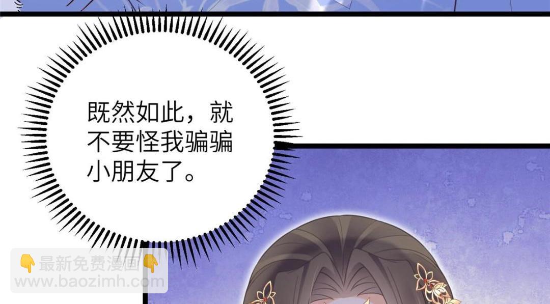 051 我为你动摇了(1/2)-第53话