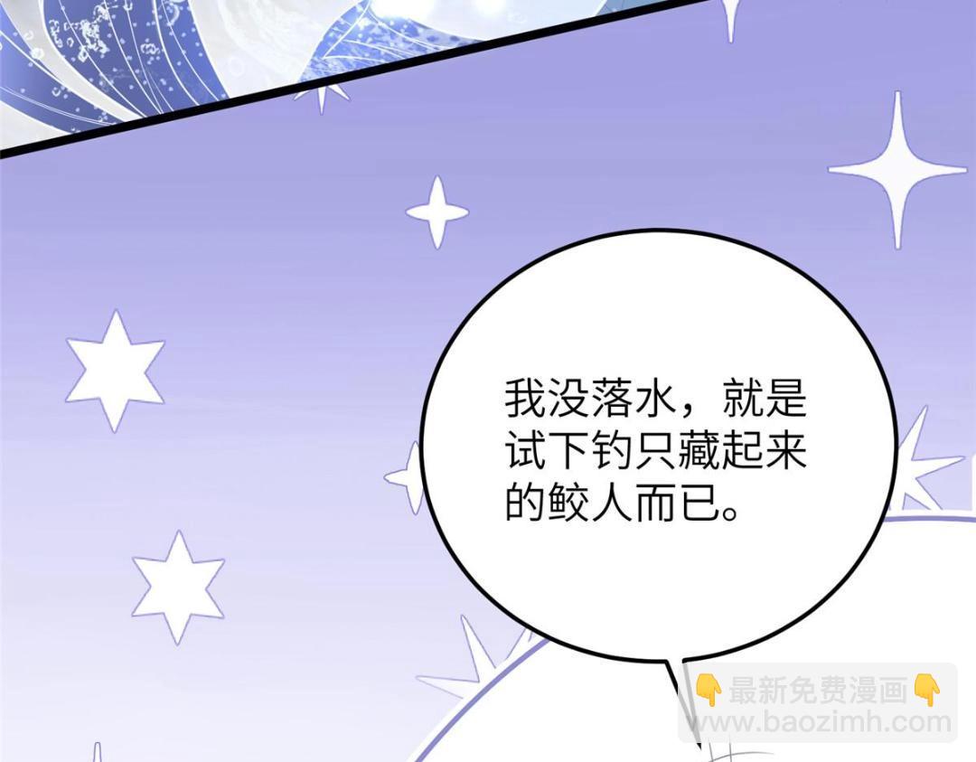 051 我为你动摇了(1/2)-第53话