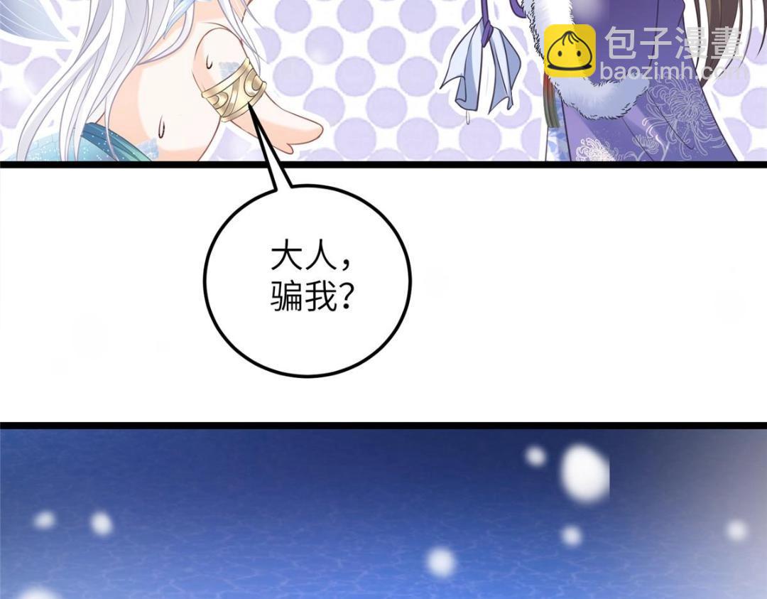 051 我为你动摇了(1/2)-第53话