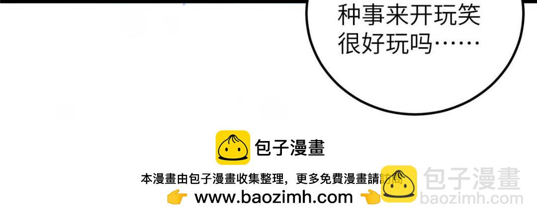051 我为你动摇了(1/2)-第53话
