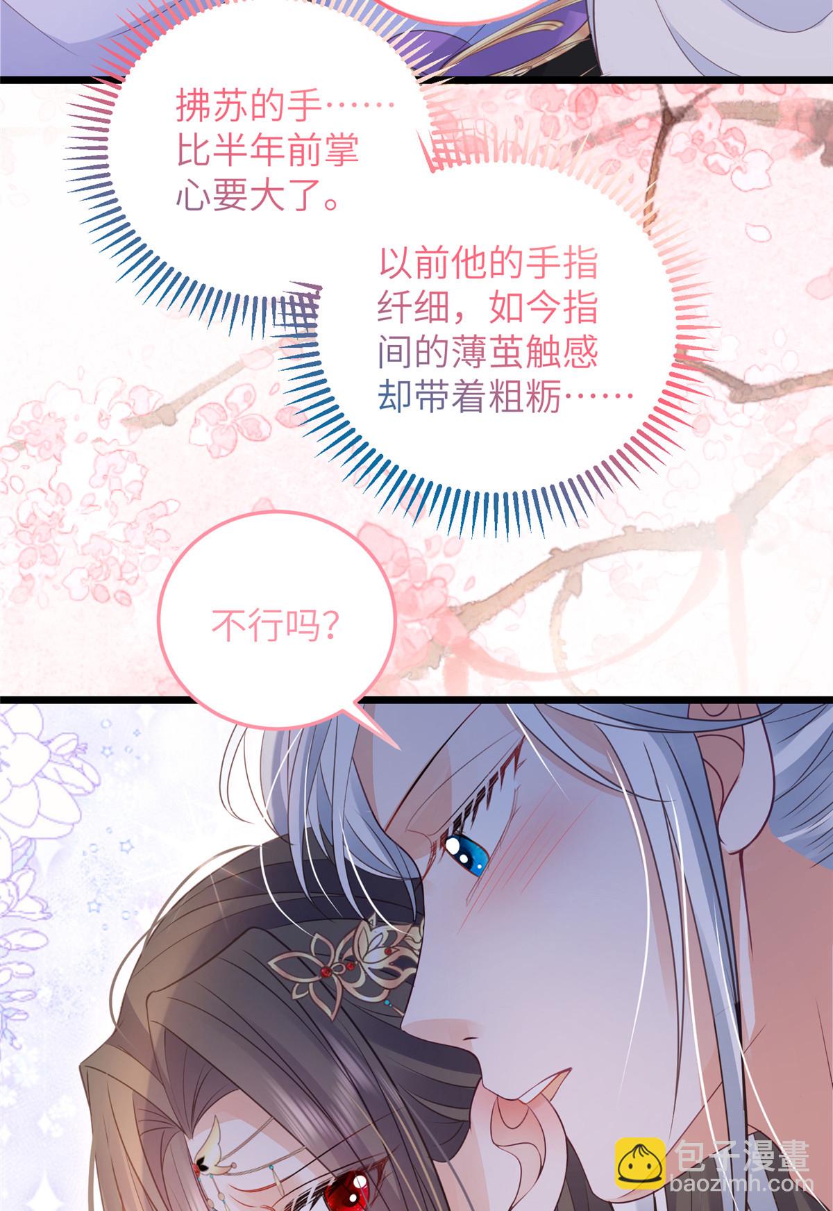 054 疼不疼-第57话