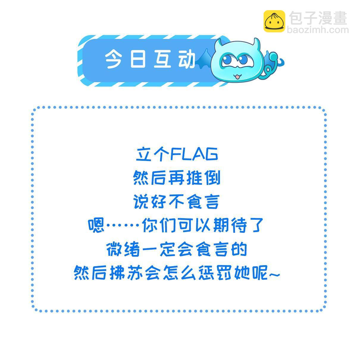 056 当众接吻-第59话