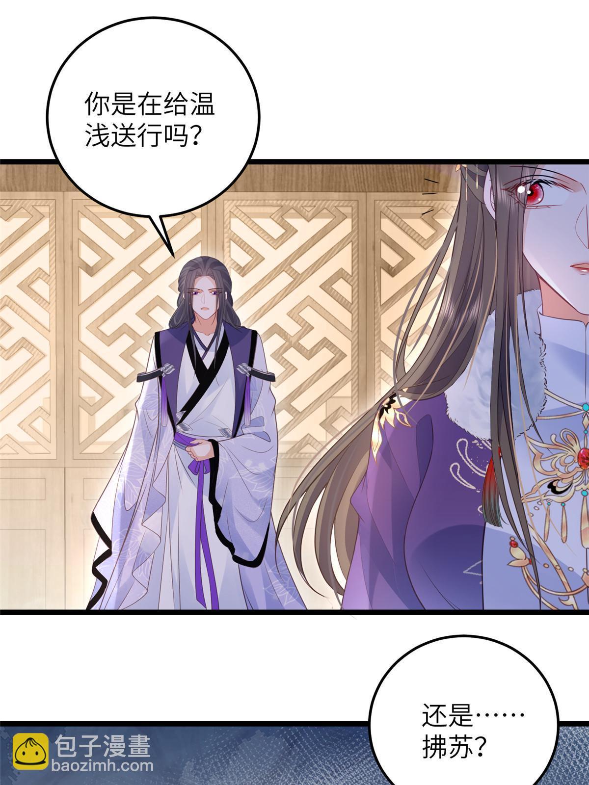 058 本国师亲自议和-第61话