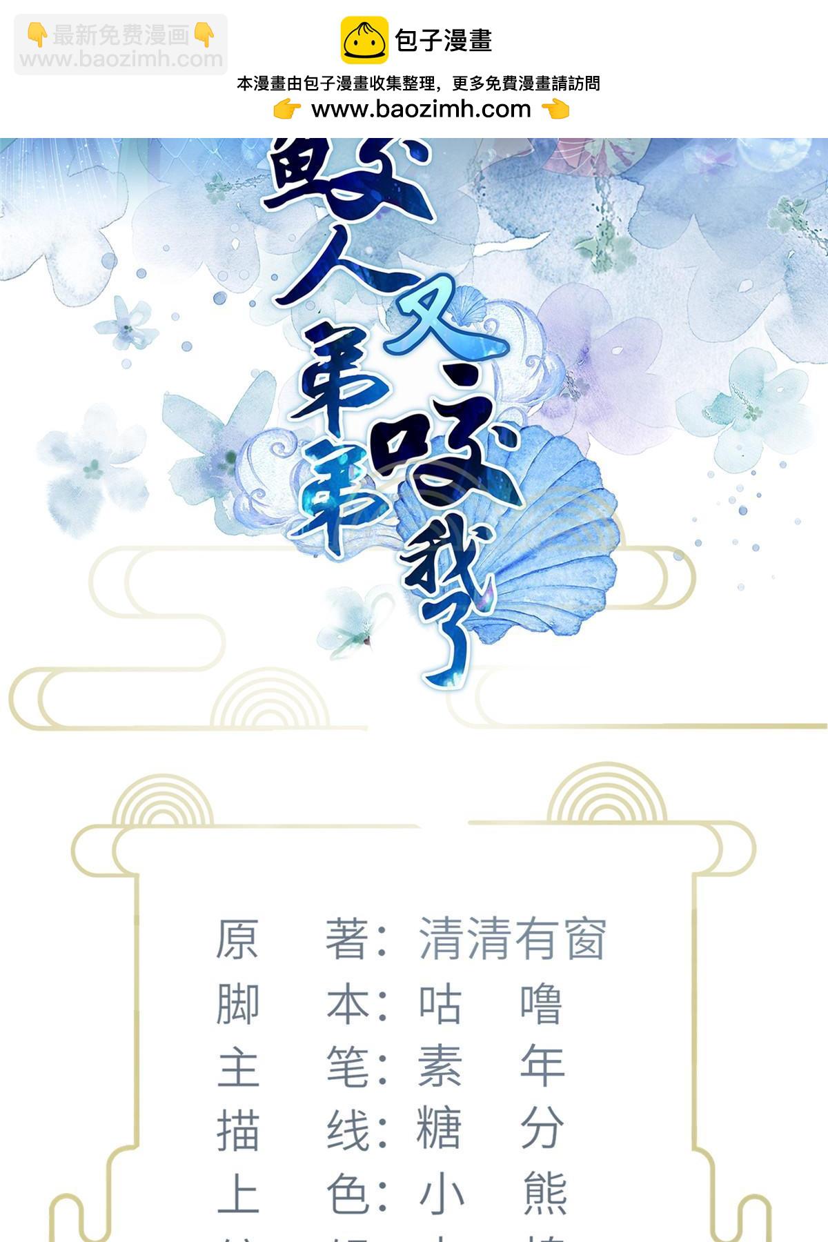 058 本国师亲自议和-第61话