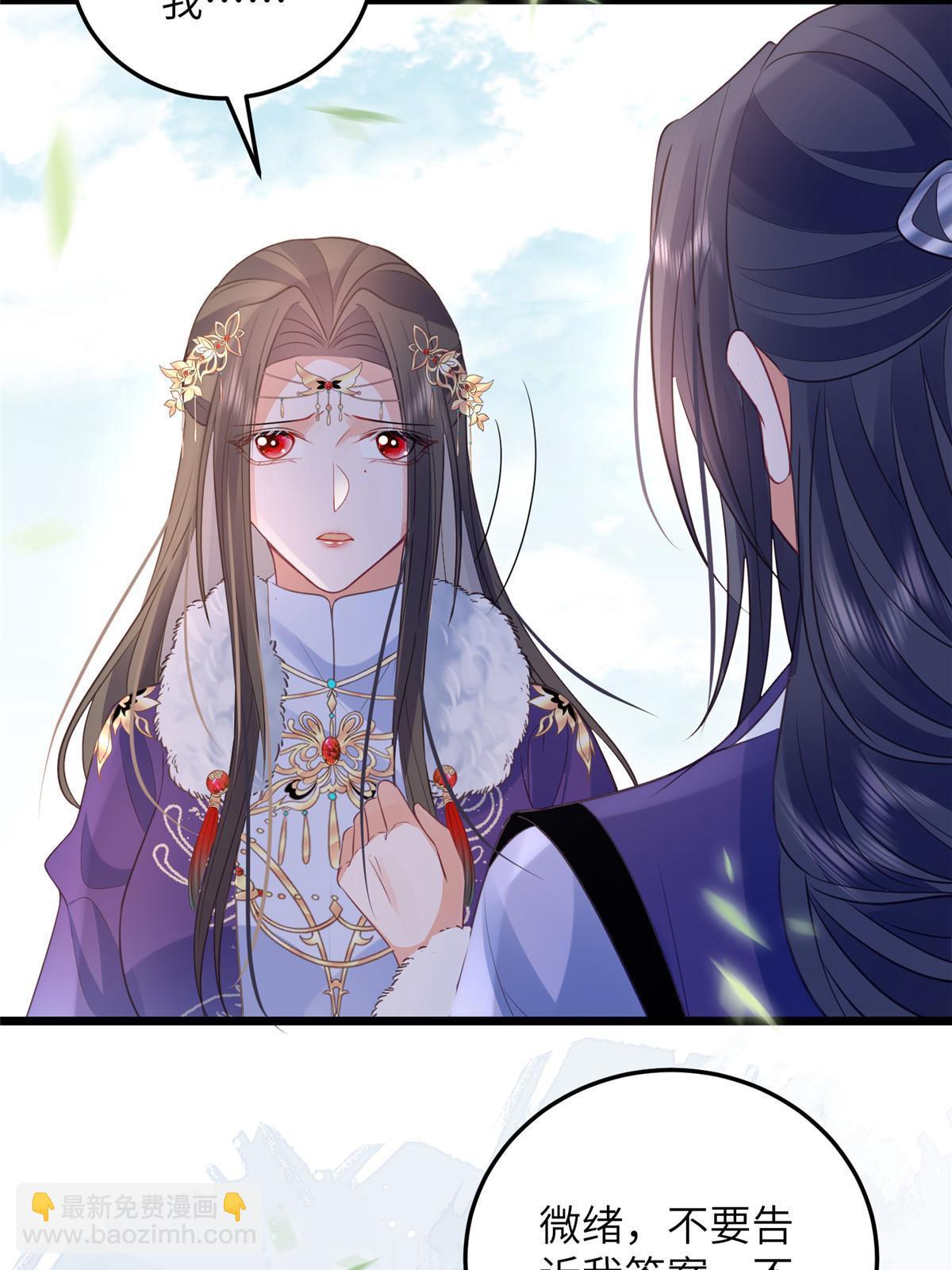 058 本国师亲自议和-第61话