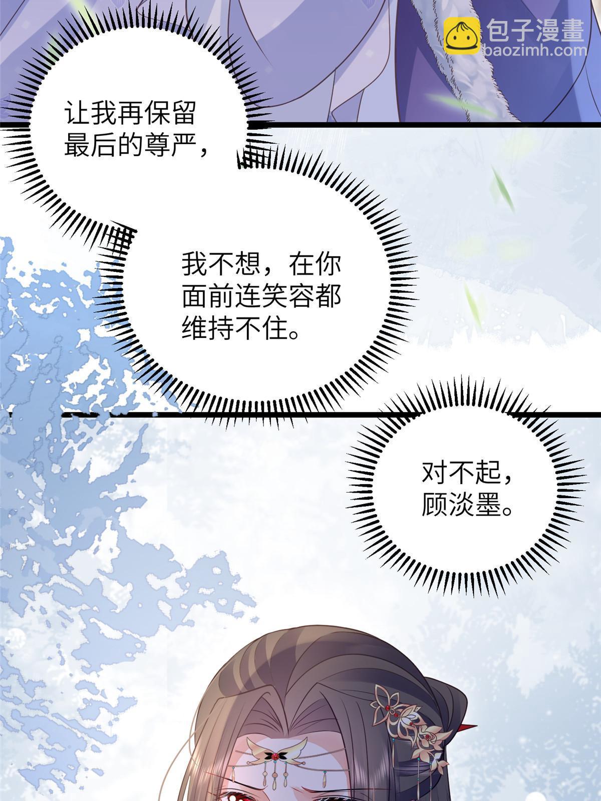058 本国师亲自议和-第61话