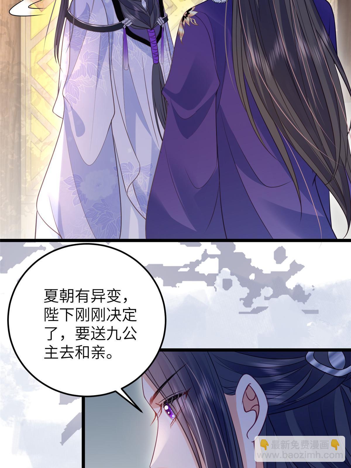 058 本国师亲自议和-第61话