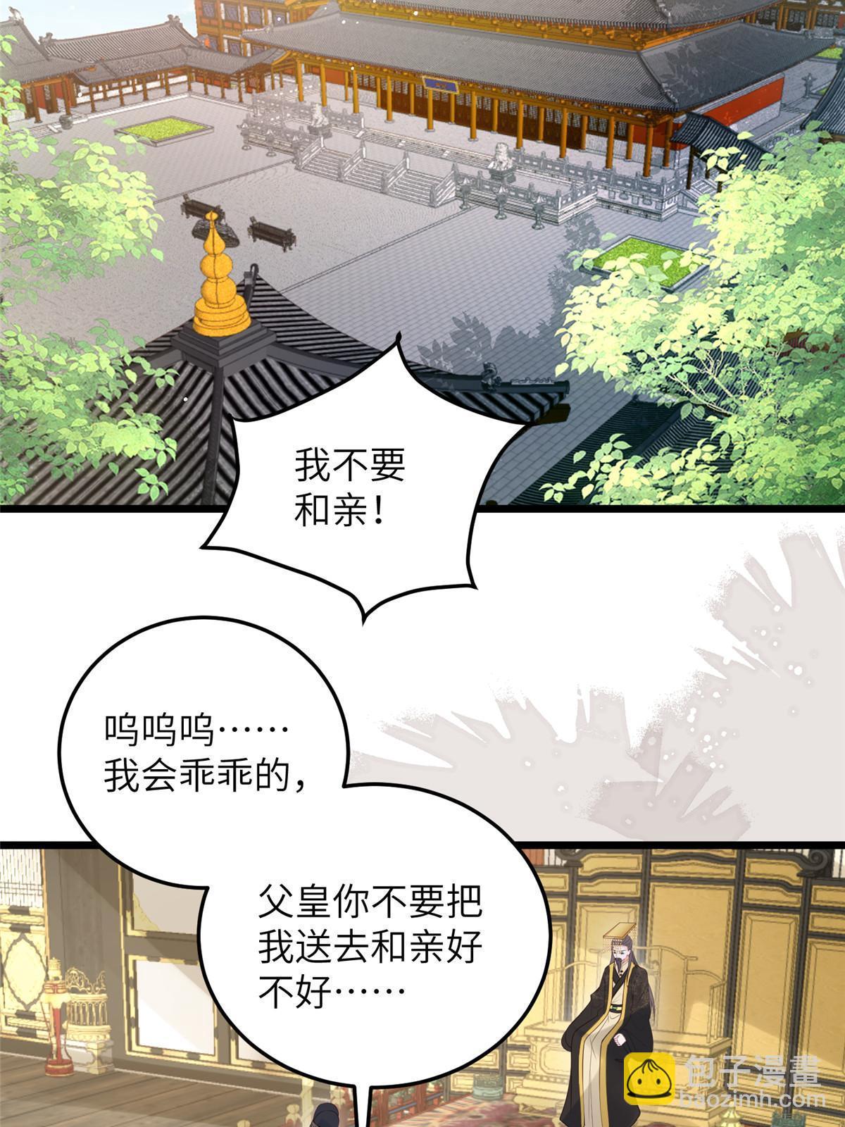 058 本国师亲自议和-第61话