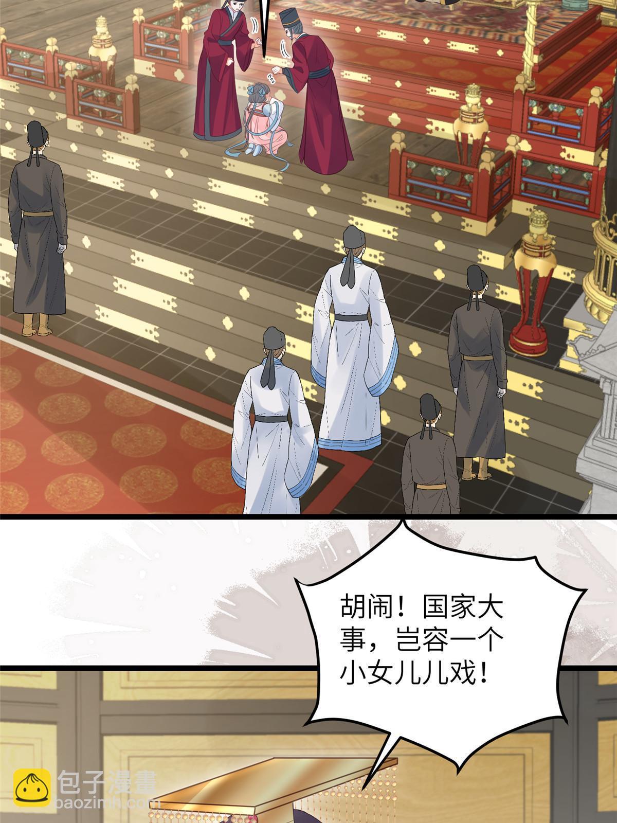 058 本国师亲自议和-第61话