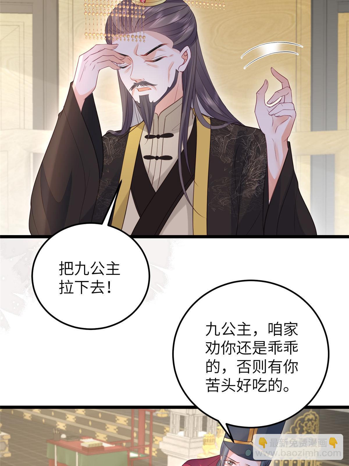 058 本国师亲自议和-第61话