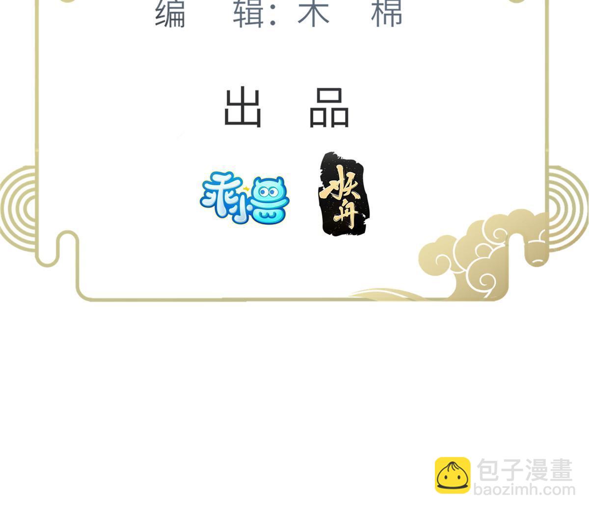 058 本国师亲自议和-第61话
