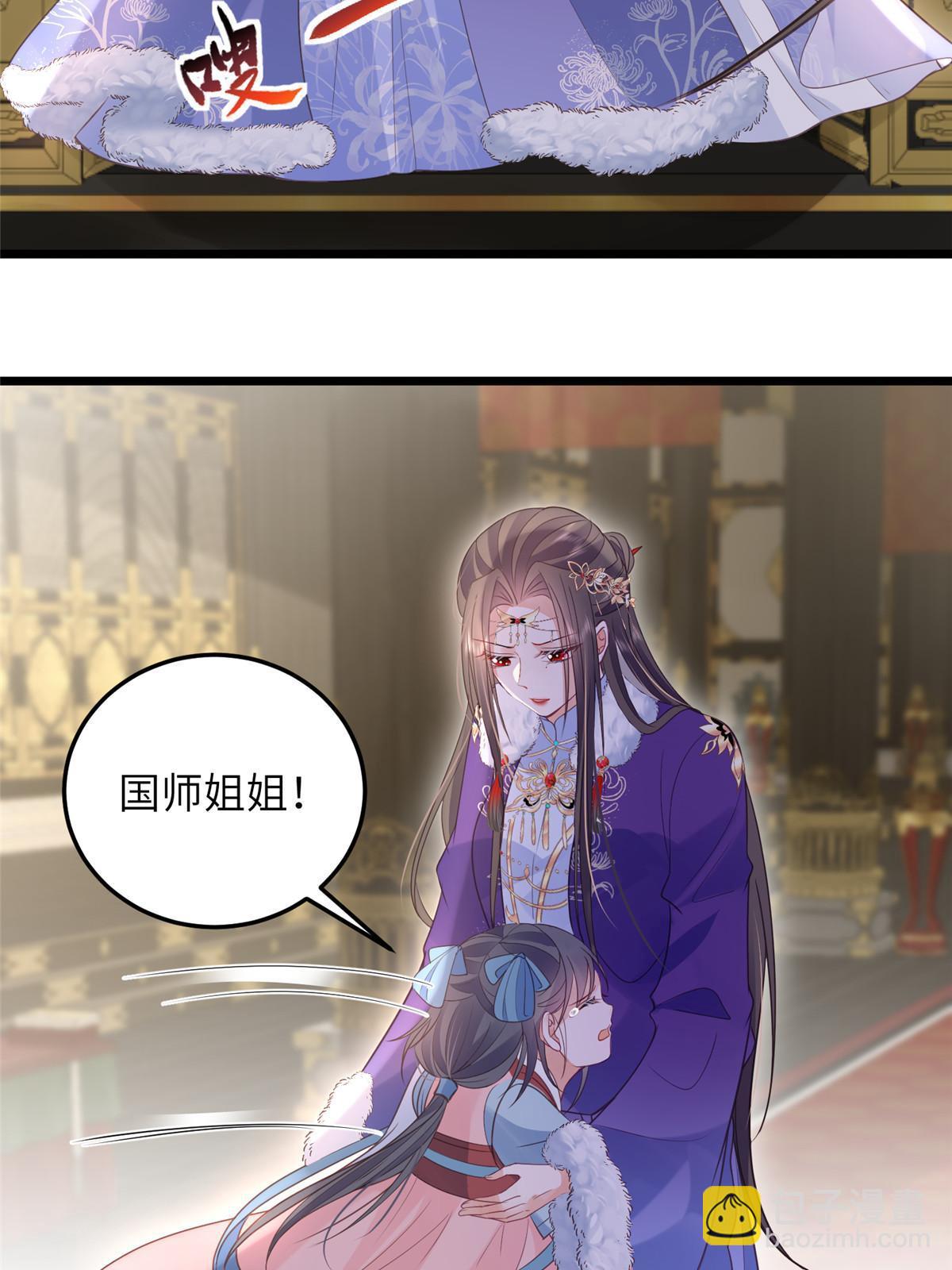 058 本国师亲自议和-第61话