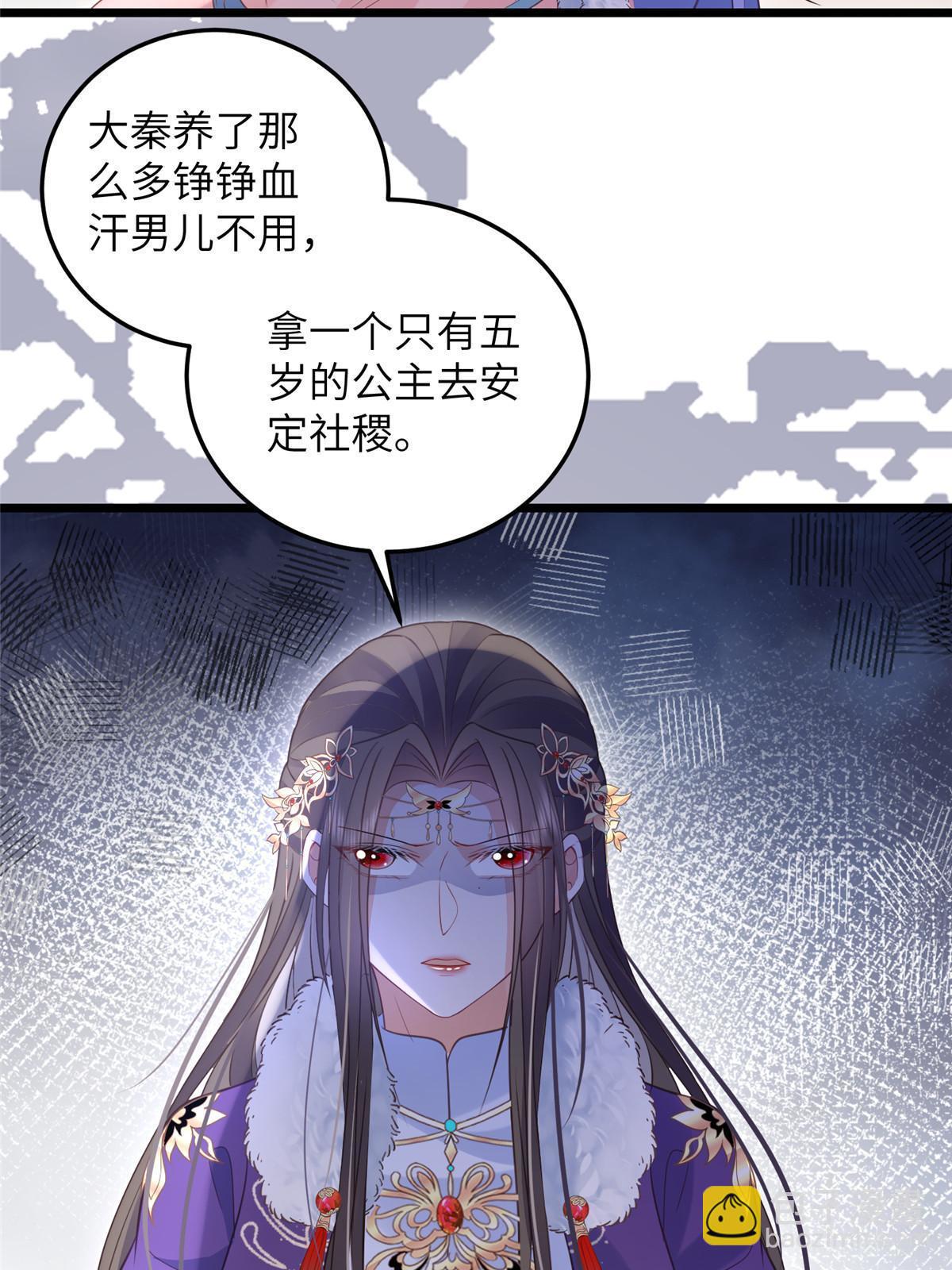 058 本国师亲自议和-第61话