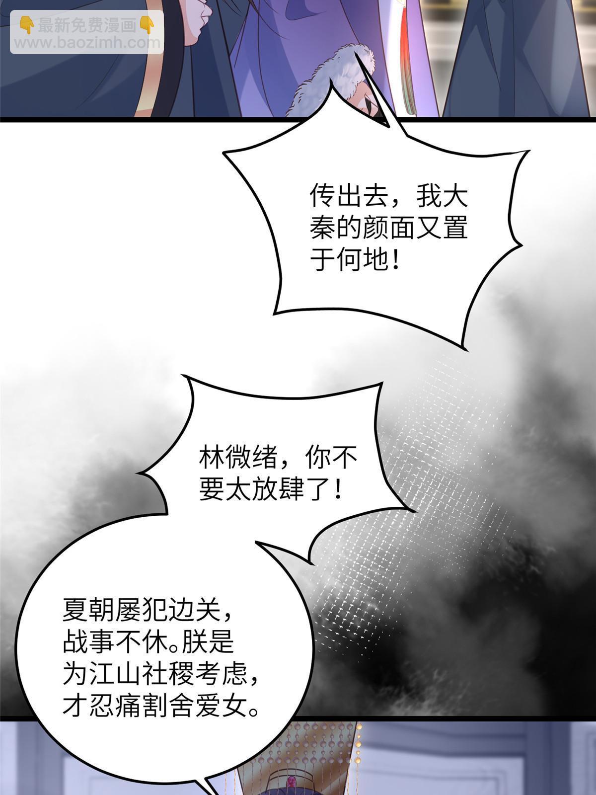 058 本国师亲自议和-第61话