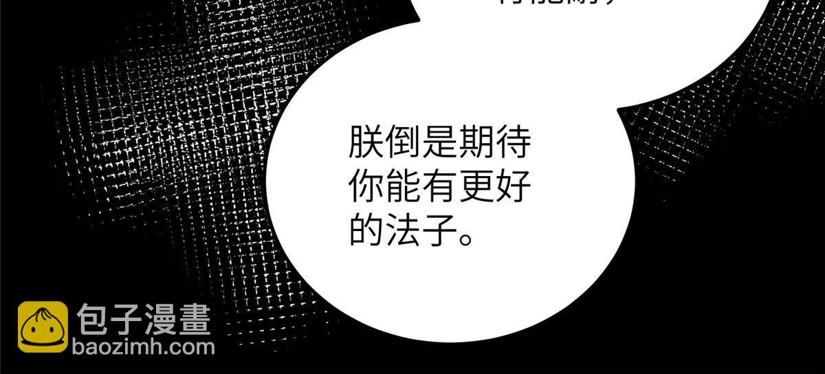 058 本国师亲自议和-第61话
