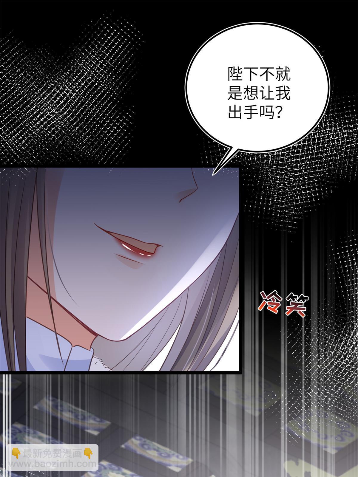 058 本国师亲自议和-第61话
