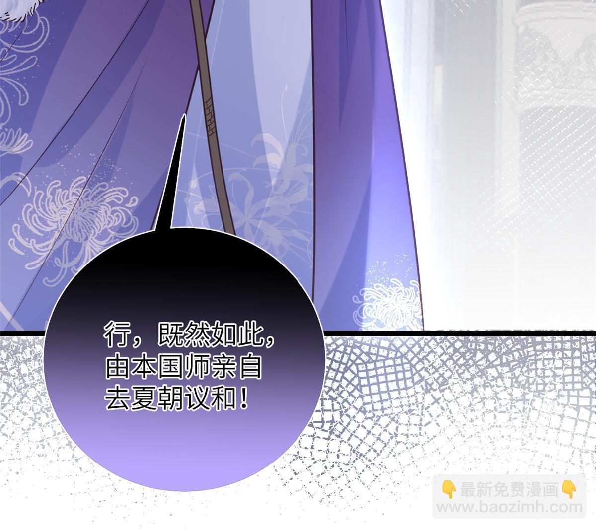 058 本国师亲自议和-第61话