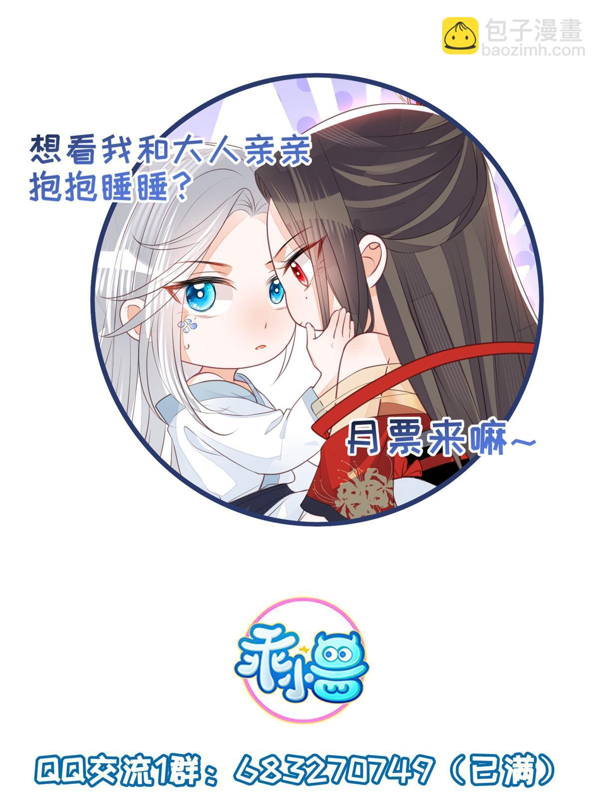 058 本国师亲自议和-第61话