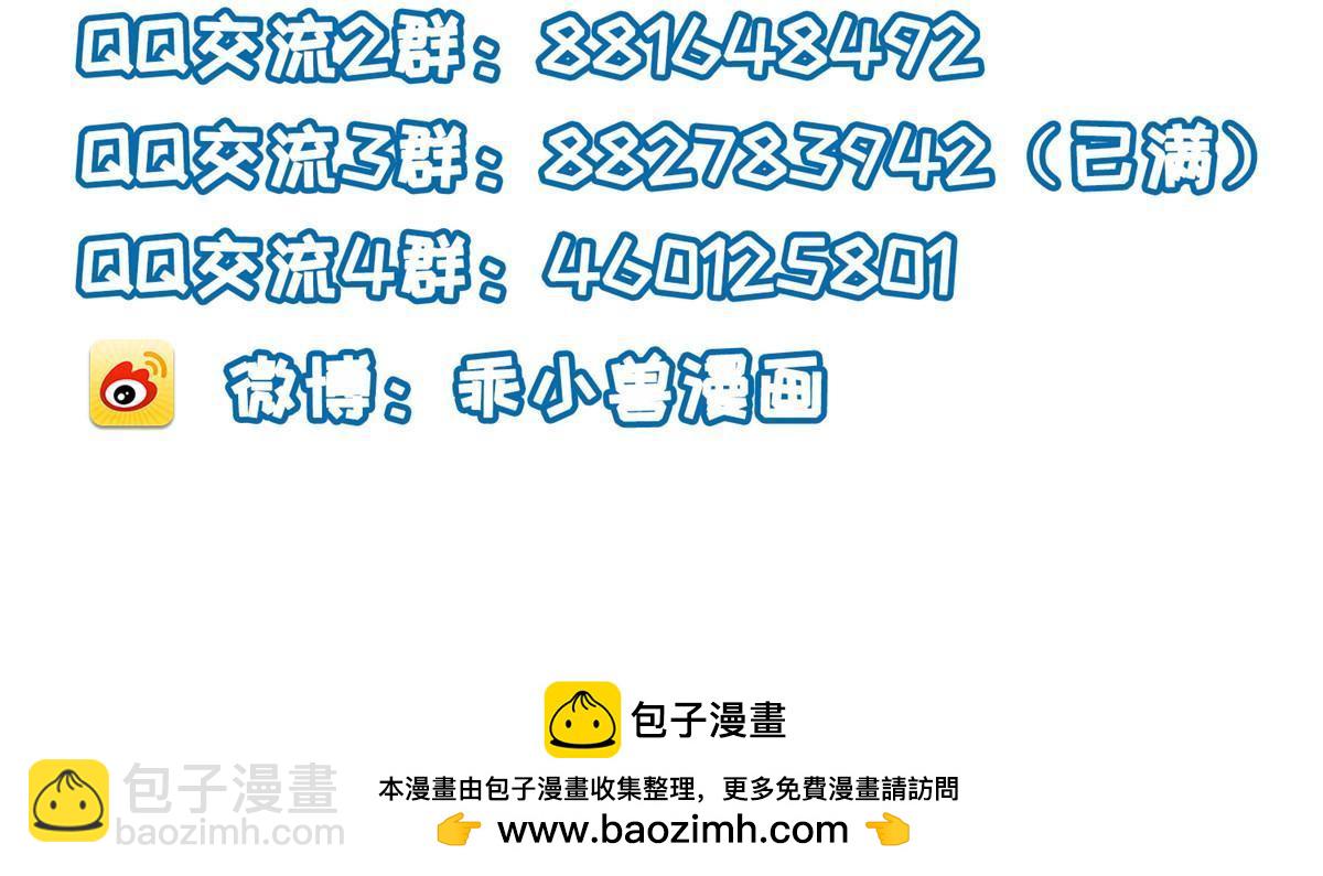 058 本国师亲自议和-第61话