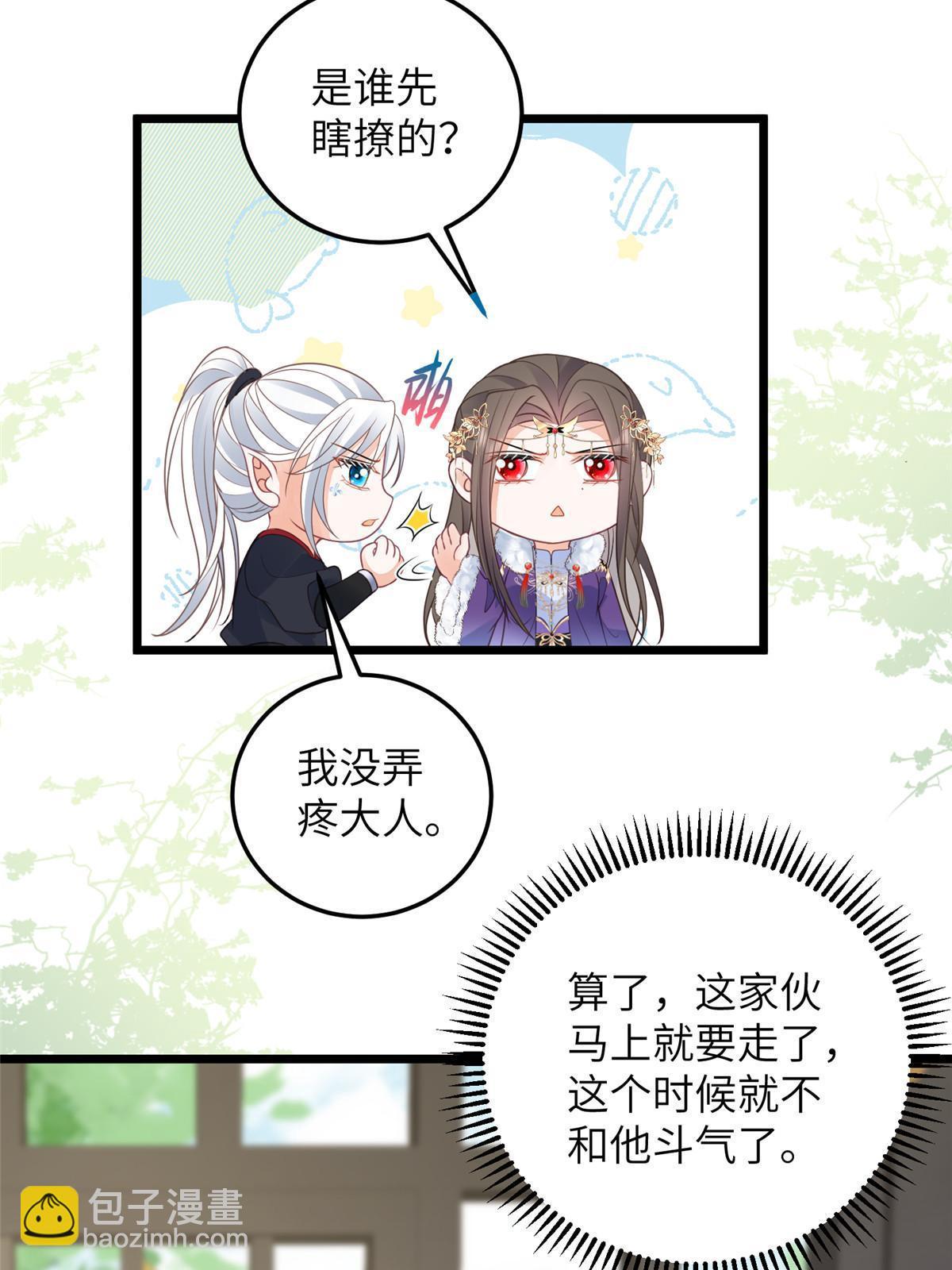 058 本国师亲自议和-第61话