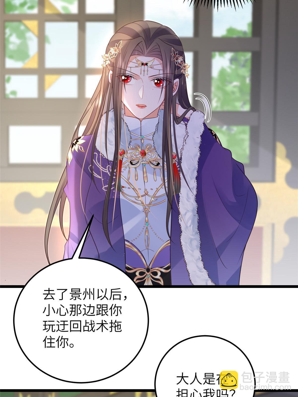 058 本国师亲自议和-第61话