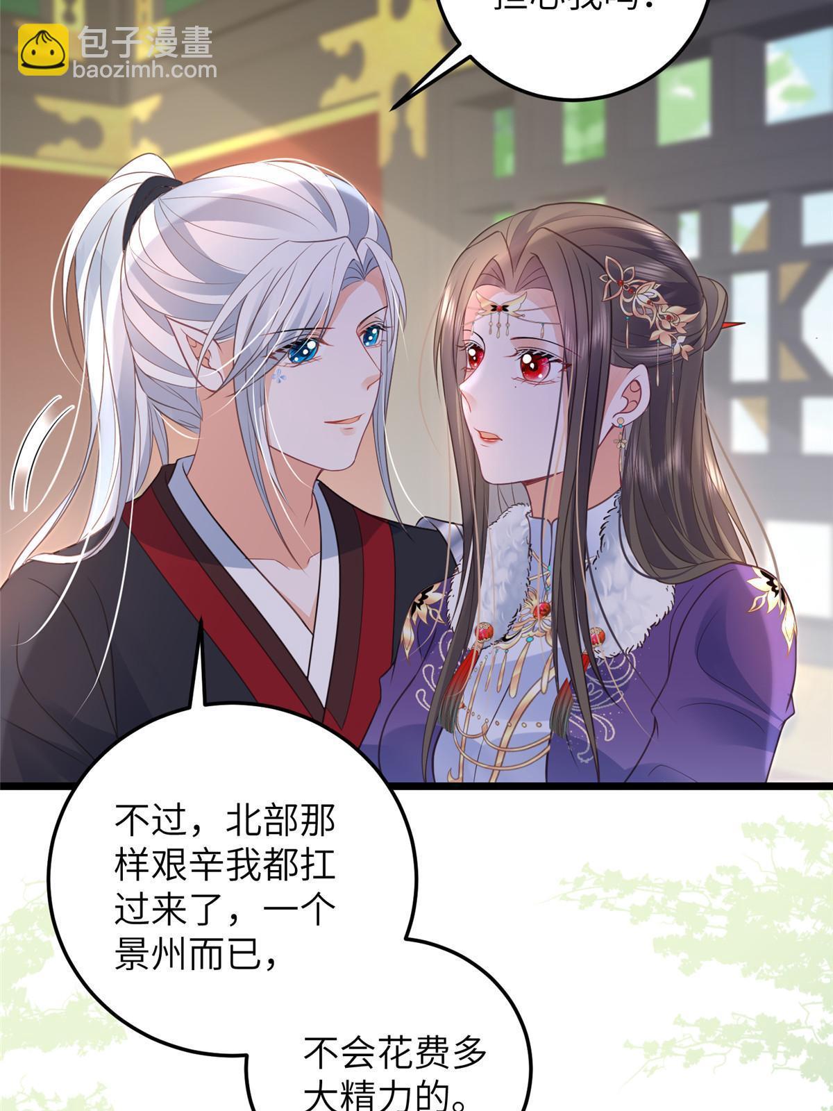 058 本国师亲自议和-第61话