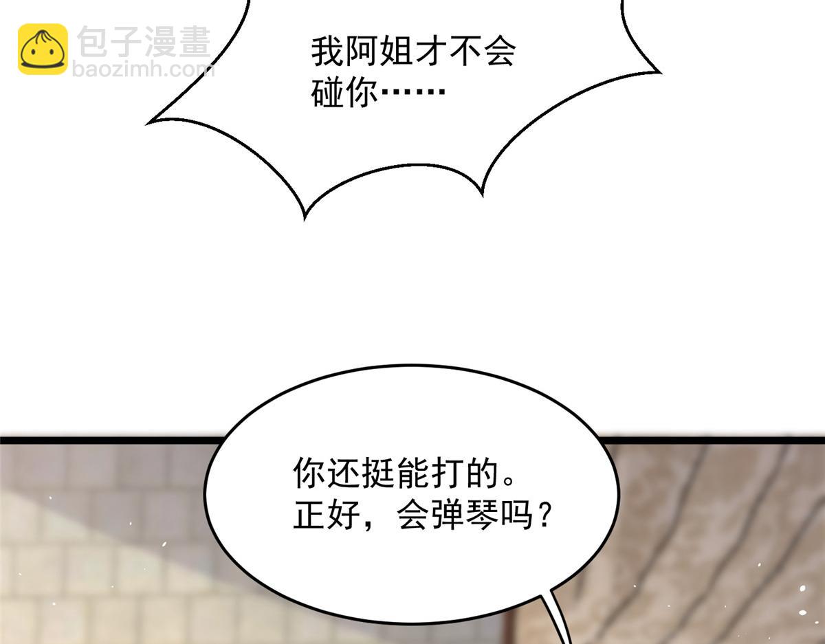 005 大人的酒我喝(1/3)-第7话