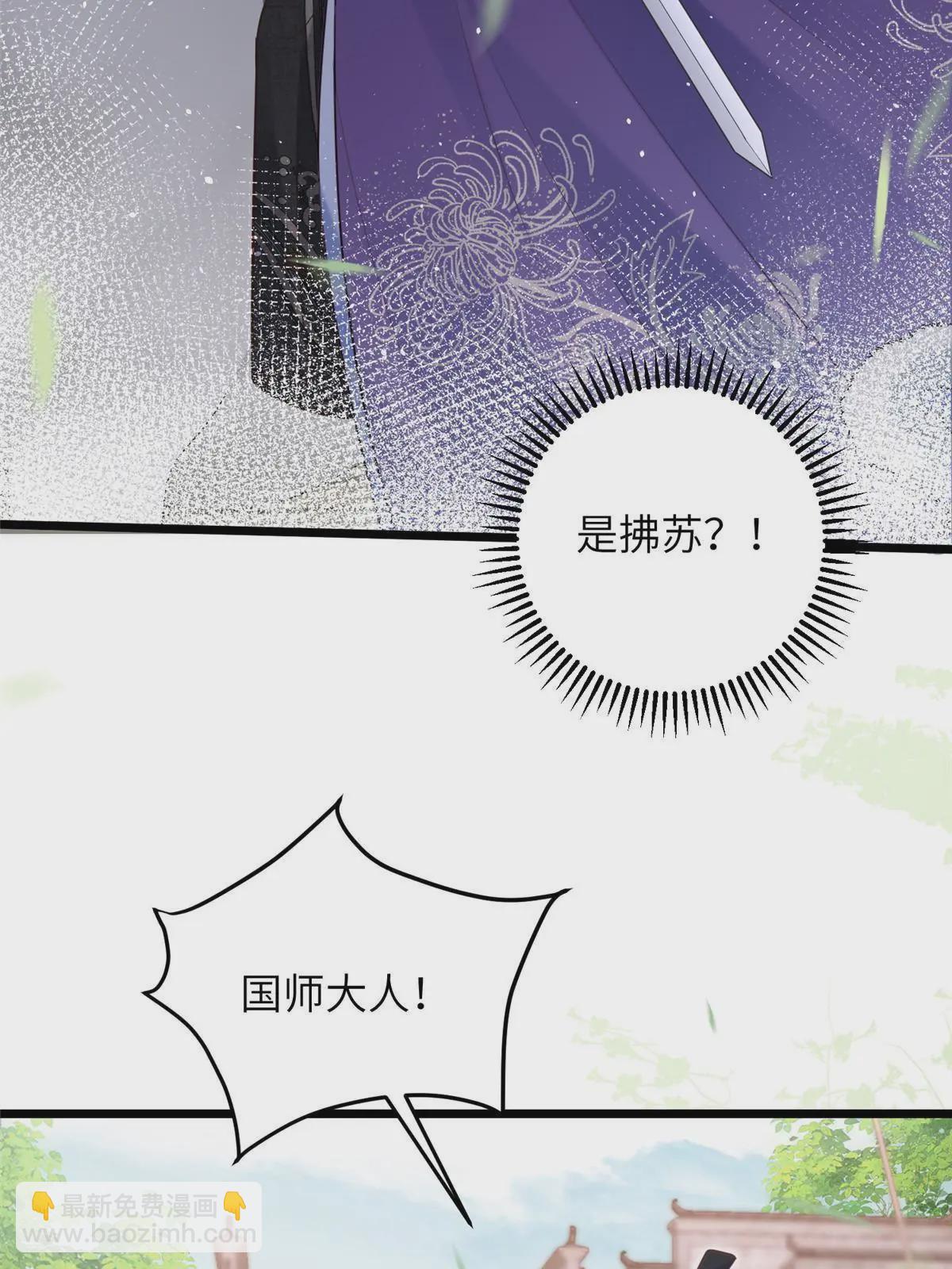 060 拂苏抢亲-第63话