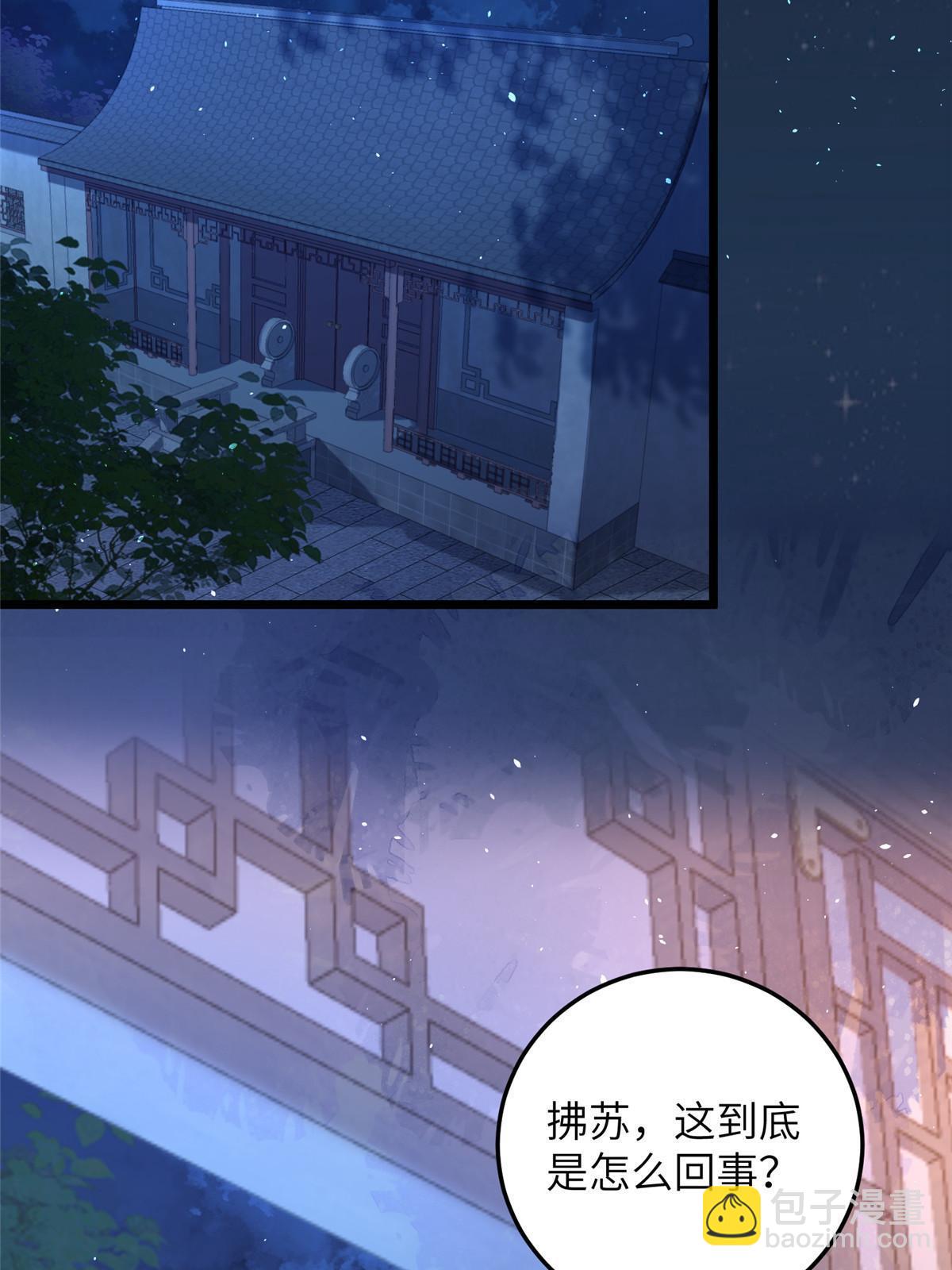 060 拂苏抢亲-第63话