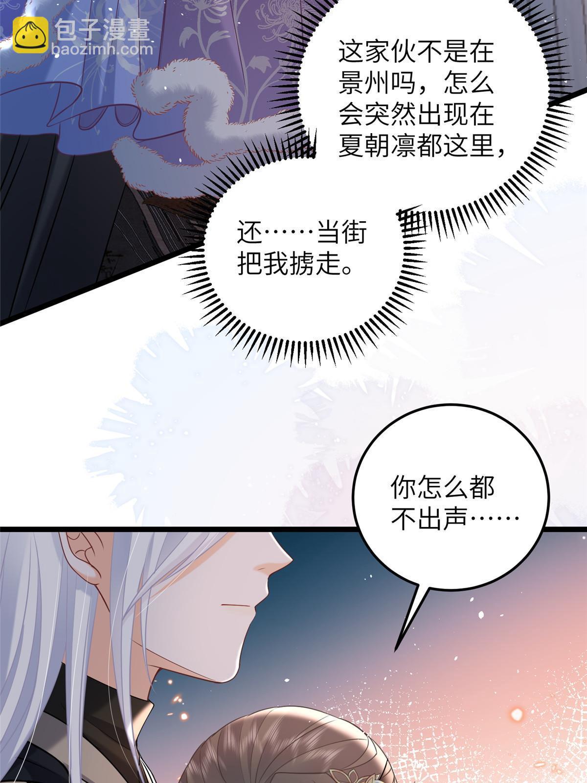 060 拂苏抢亲-第63话