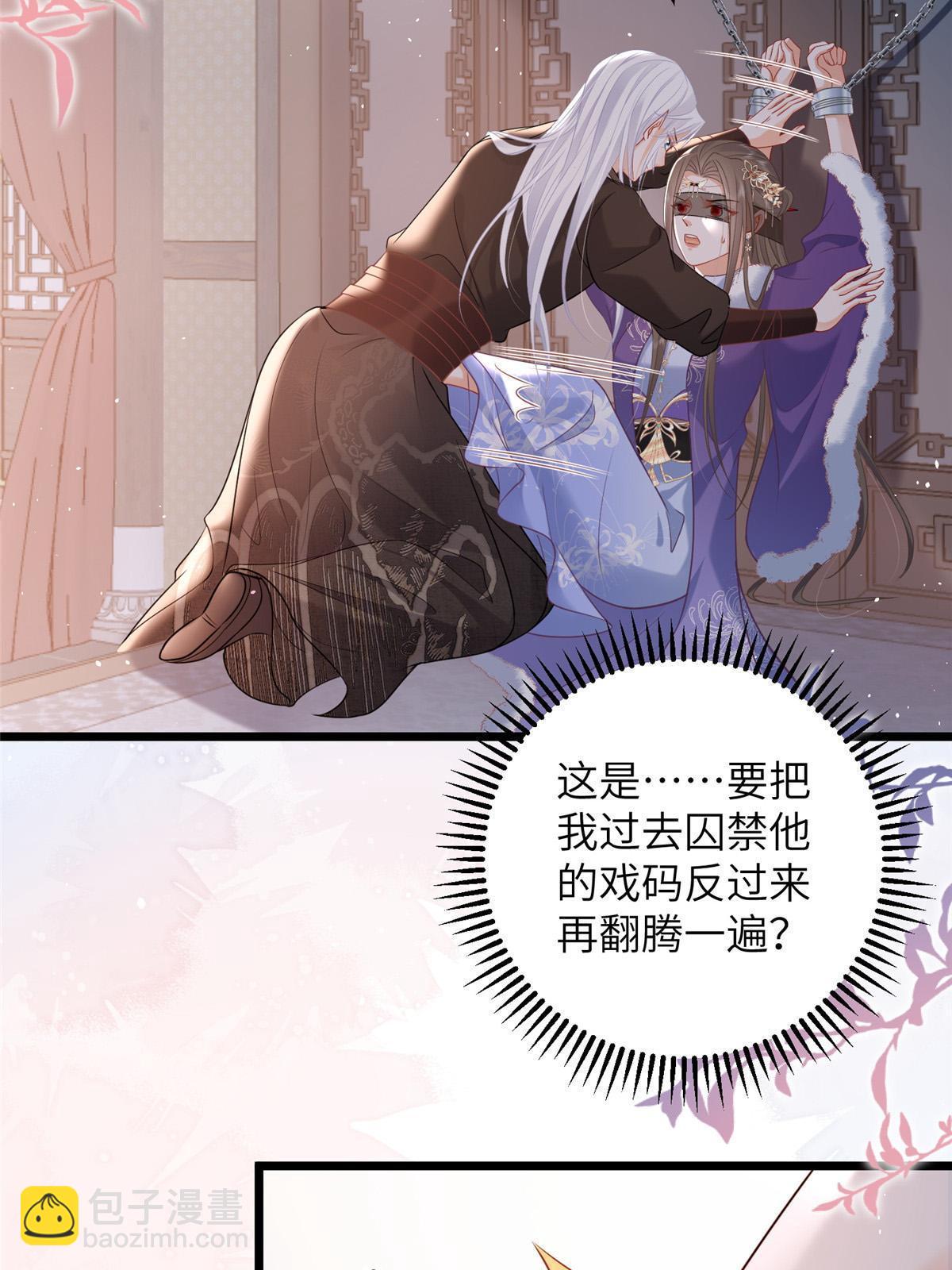 060 拂苏抢亲-第63话