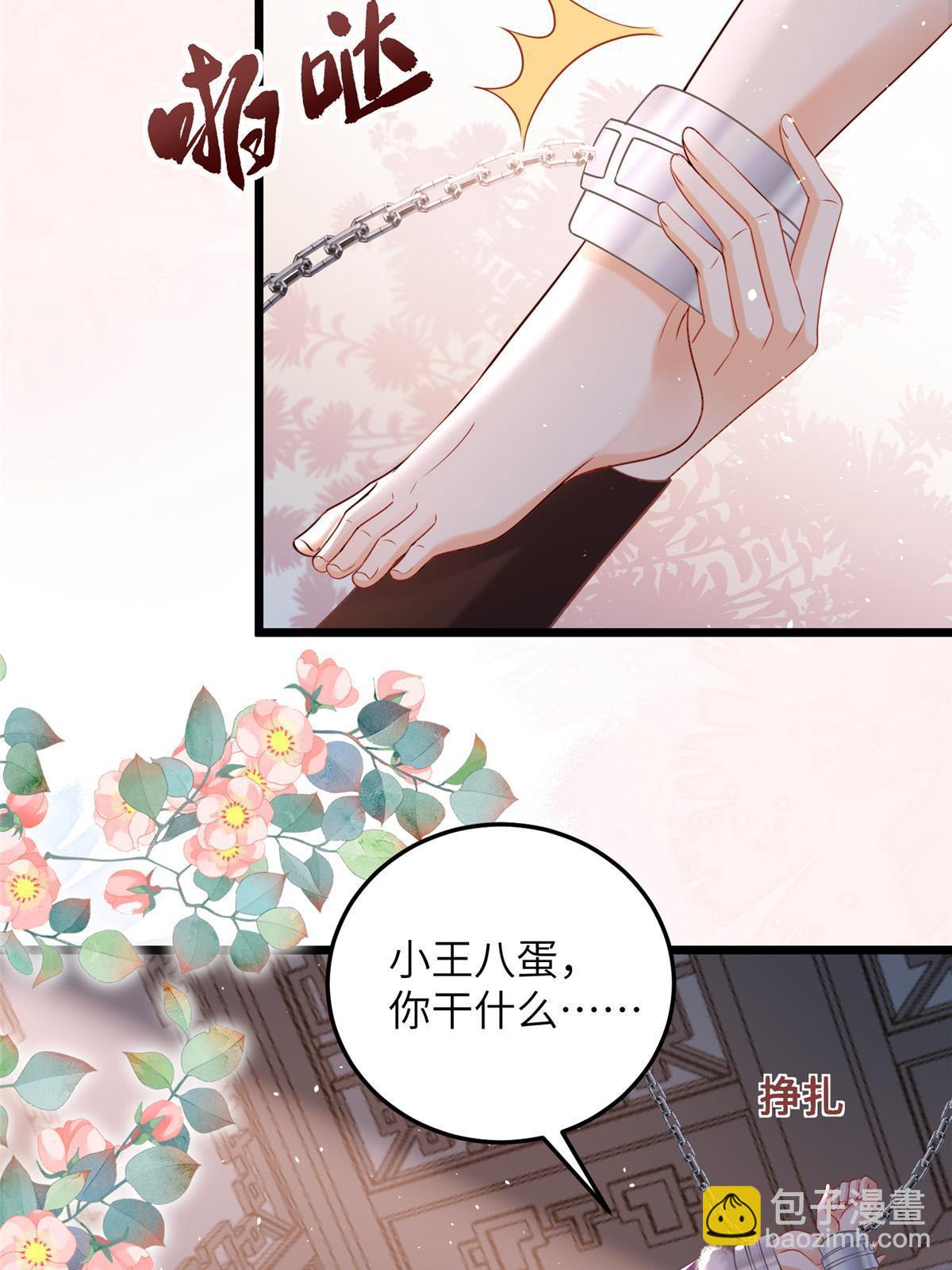 060 拂苏抢亲-第63话