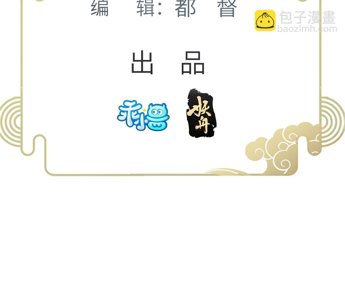 060 拂苏抢亲-第63话