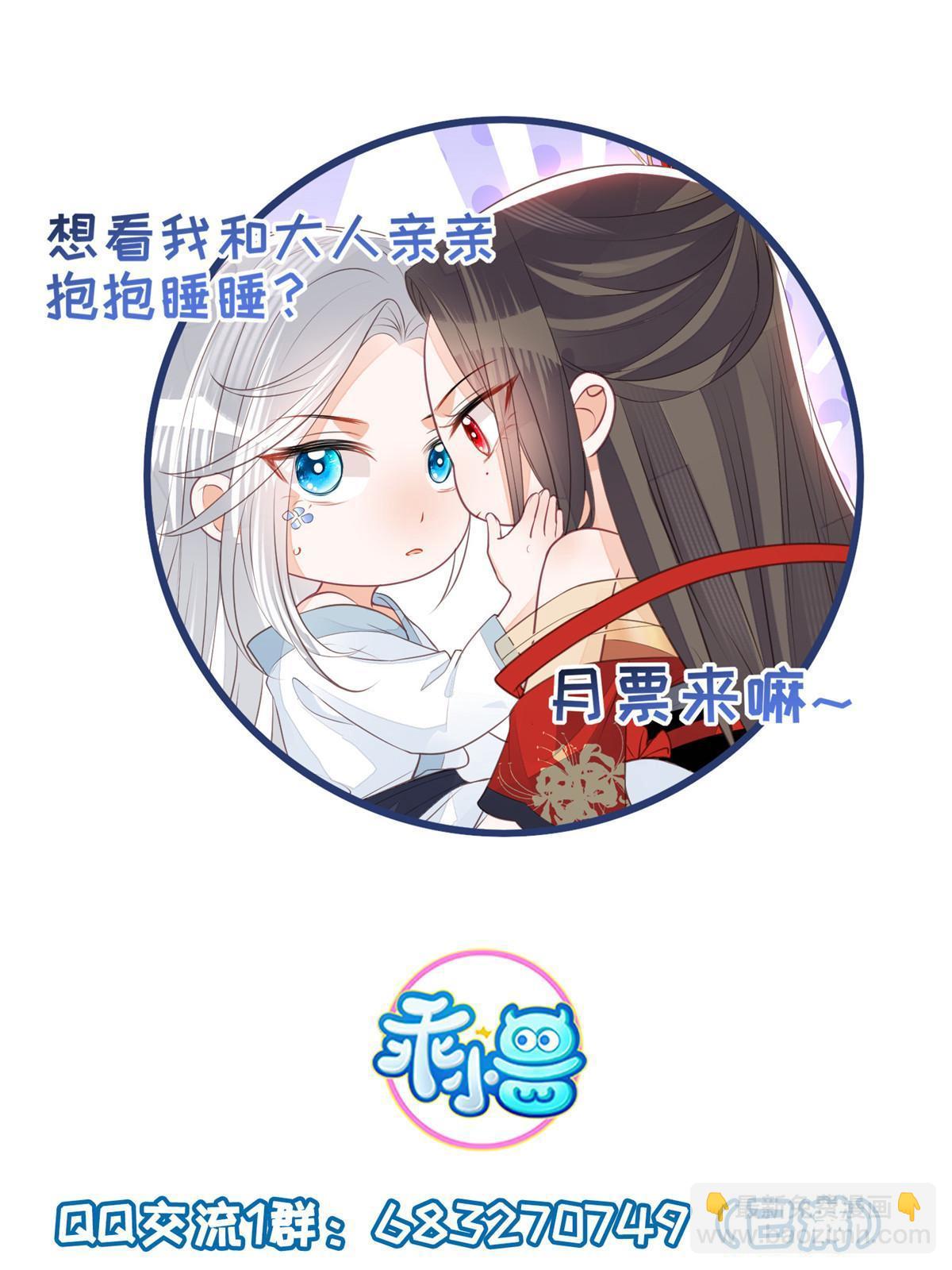 060 拂苏抢亲-第63话