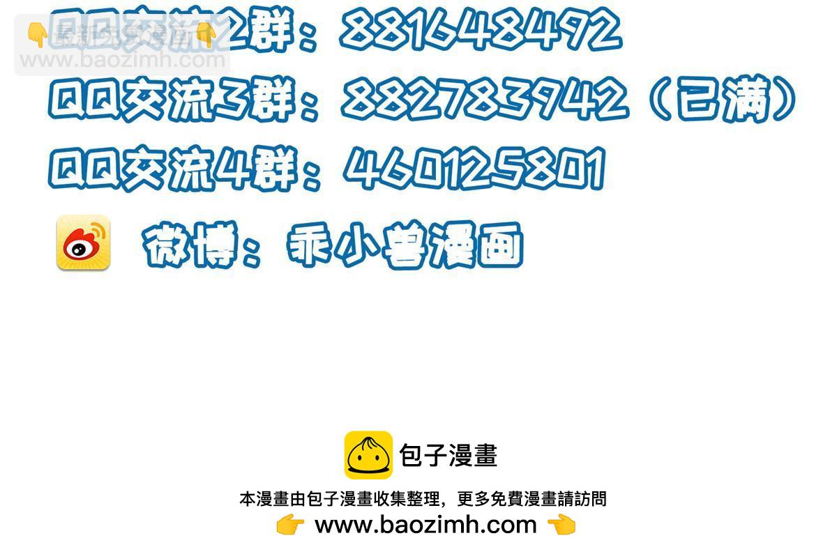 060 拂苏抢亲-第63话