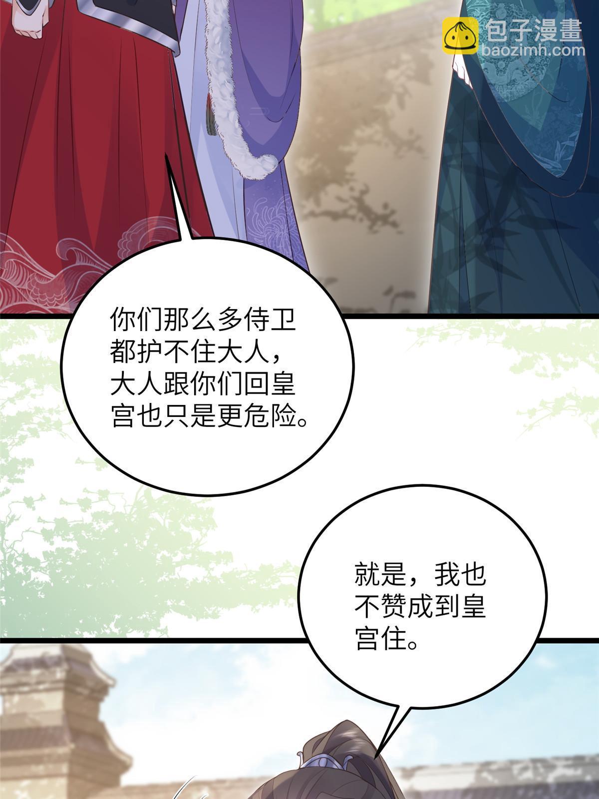 062 拂苏求爱-第65话