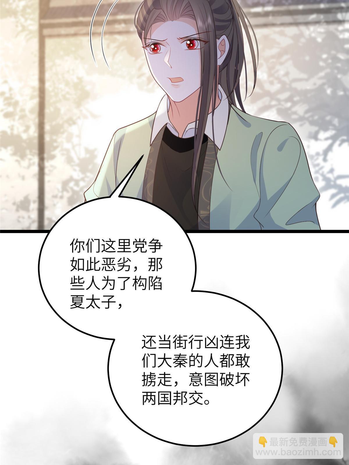 062 拂苏求爱-第65话