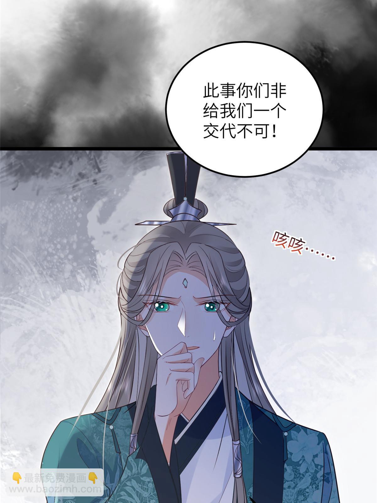 062 拂苏求爱-第65话