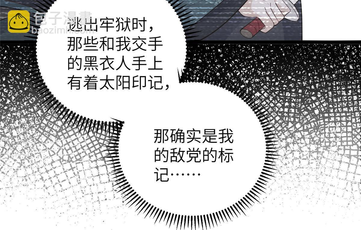 062 拂苏求爱-第65话