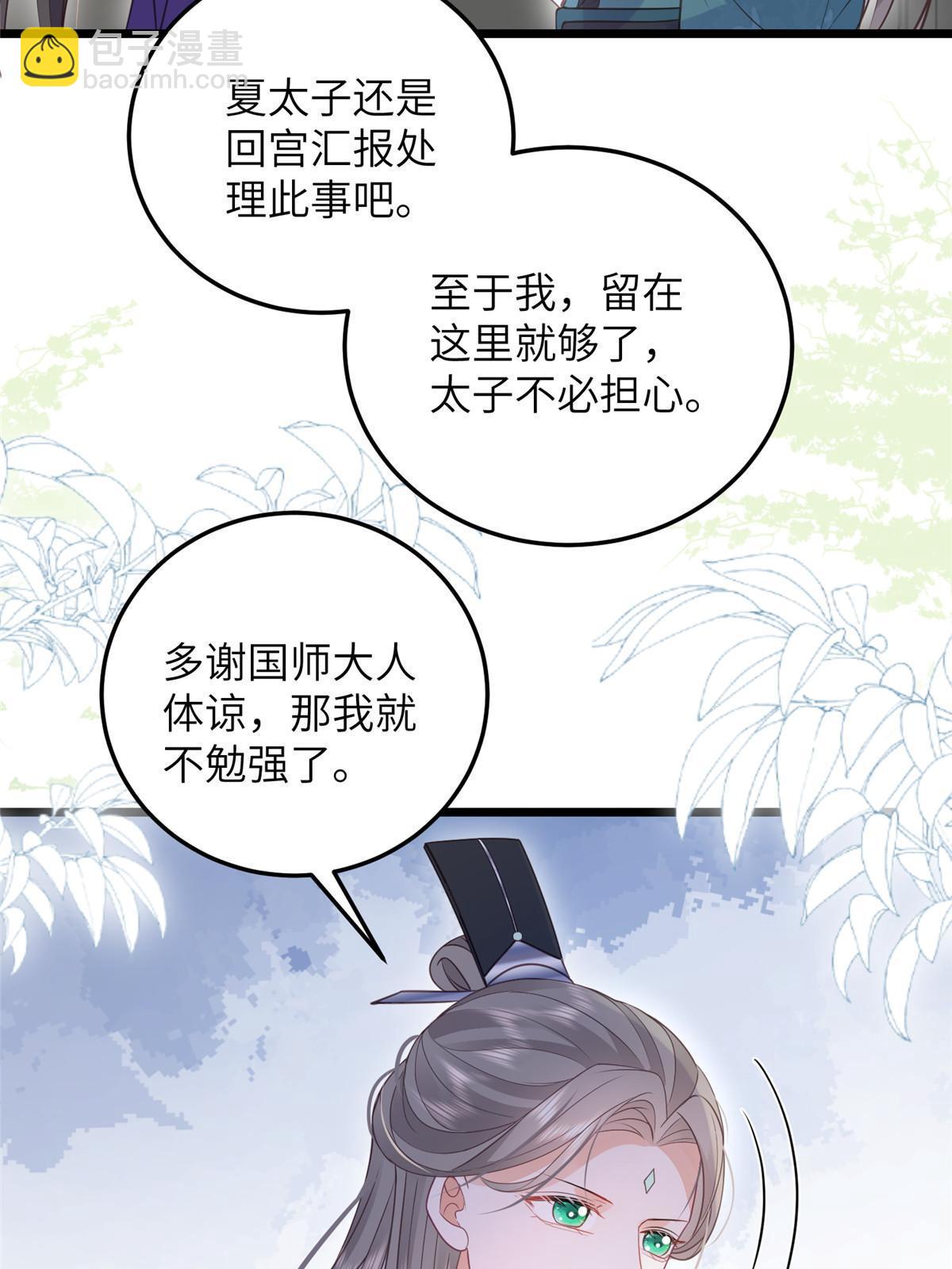 062 拂苏求爱-第65话