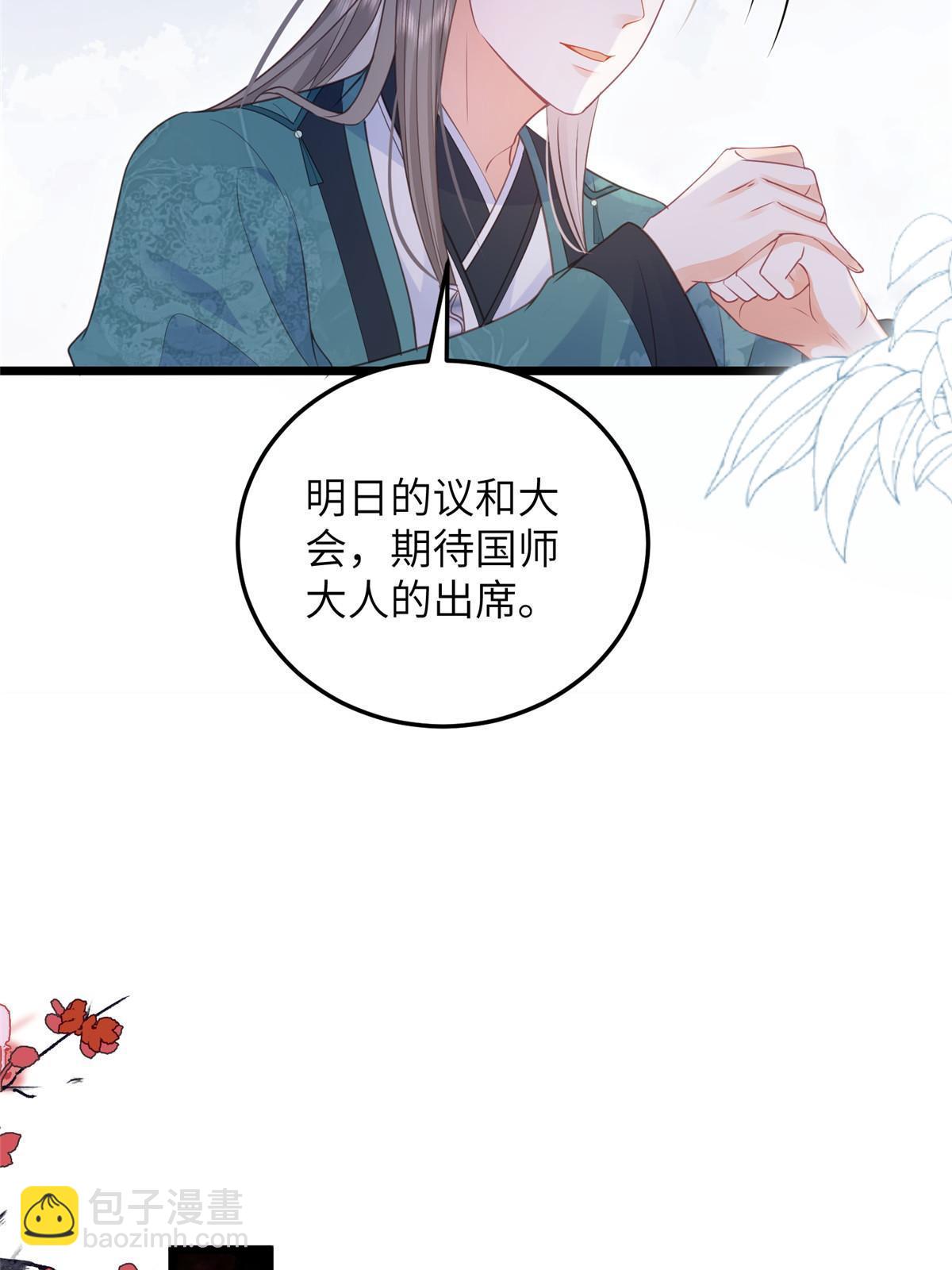062 拂苏求爱-第65话