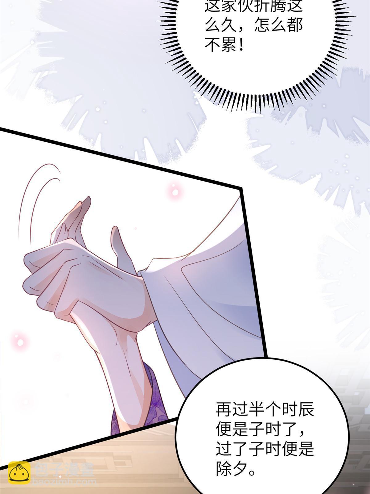 062 拂苏求爱-第65话