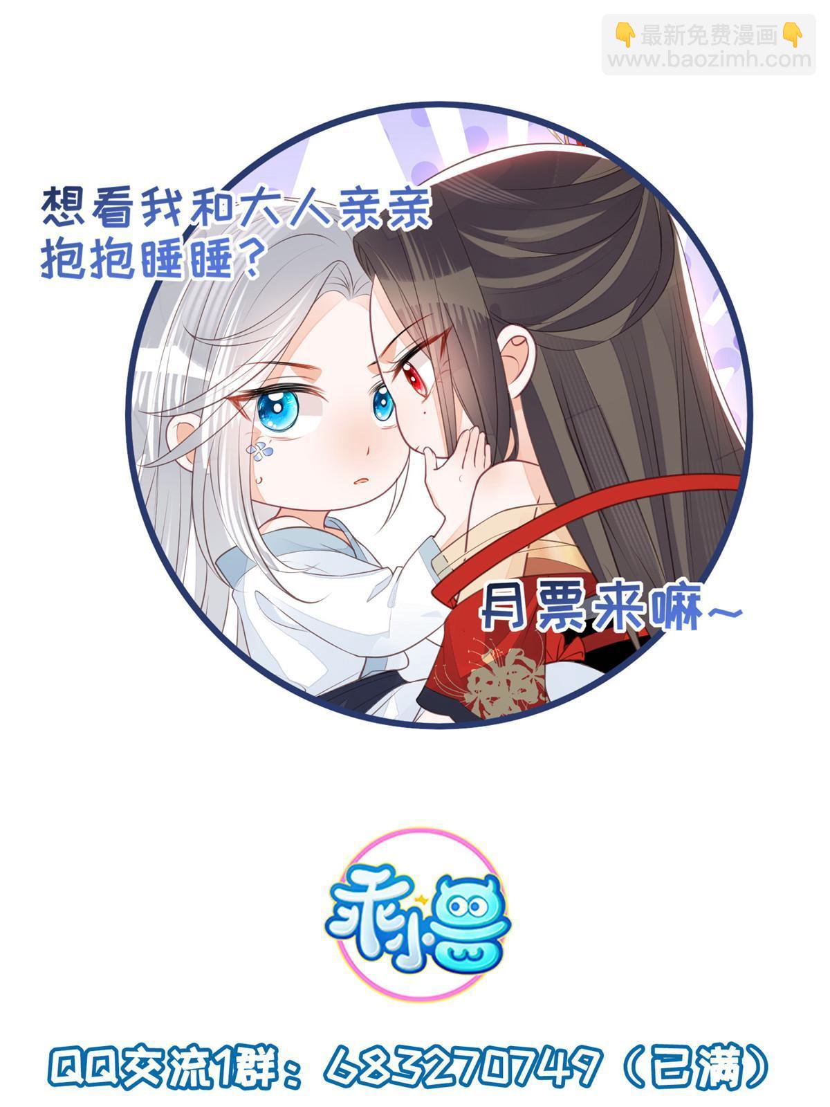 062 拂苏求爱-第65话