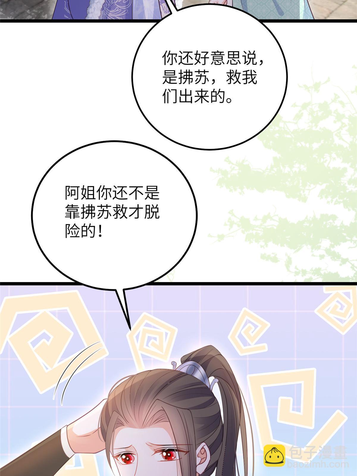 062 拂苏求爱-第65话