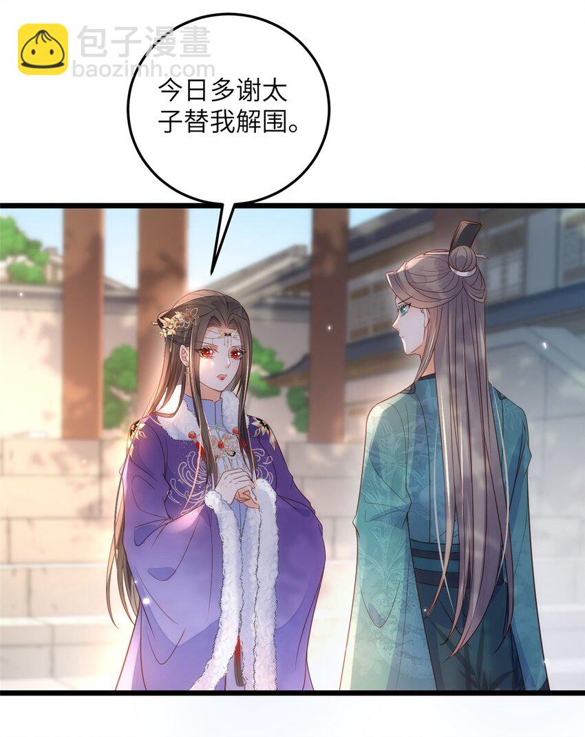 065 拂苏的鲛人珠-第67话