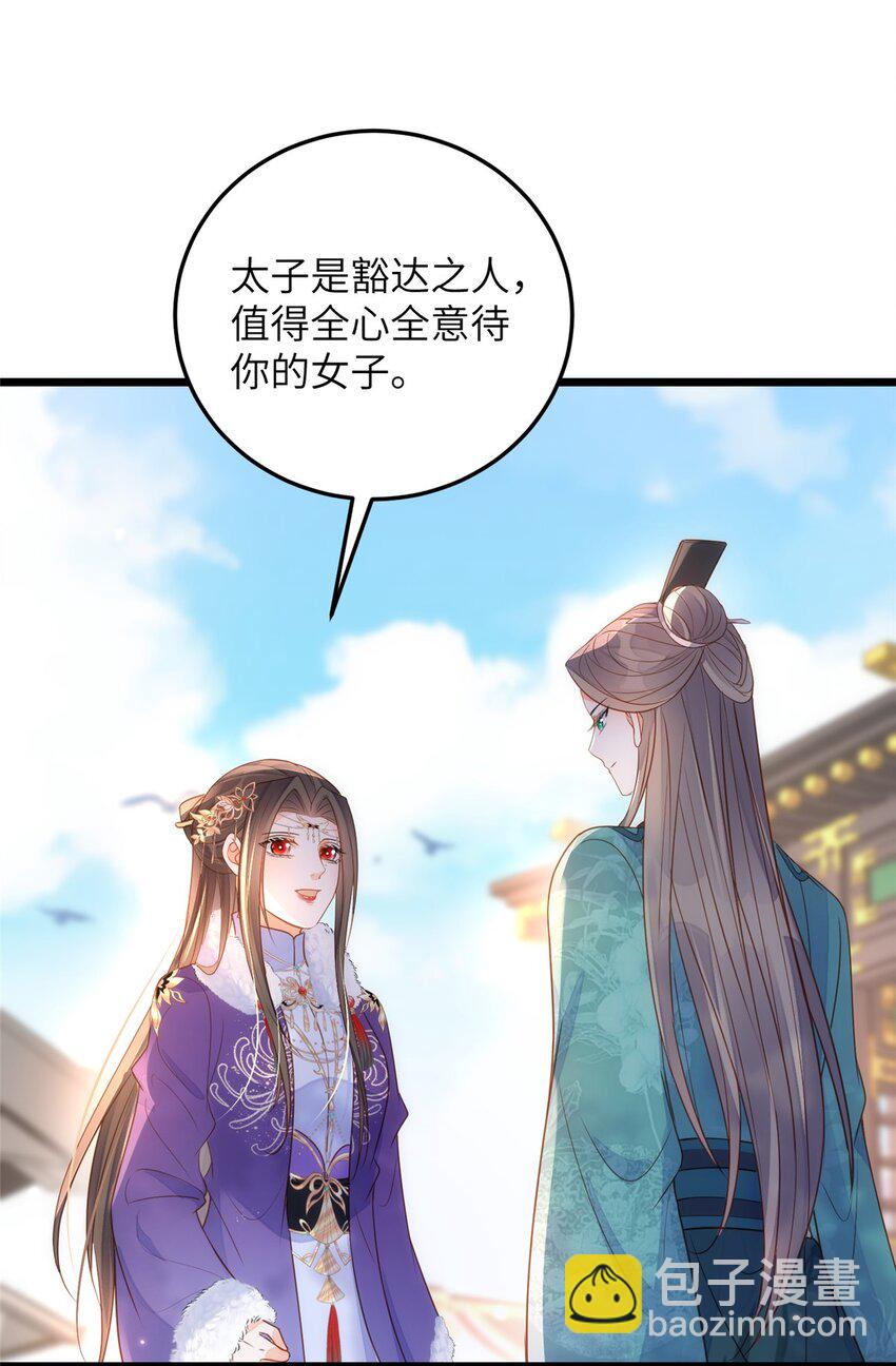 065 拂苏的鲛人珠-第67话