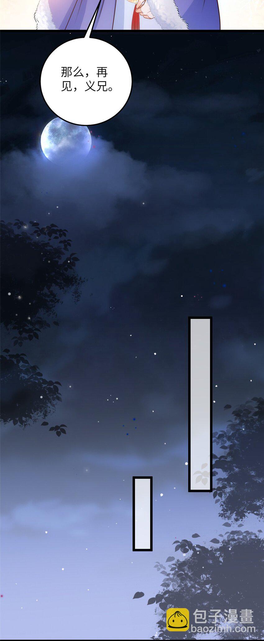065 拂苏的鲛人珠-第67话