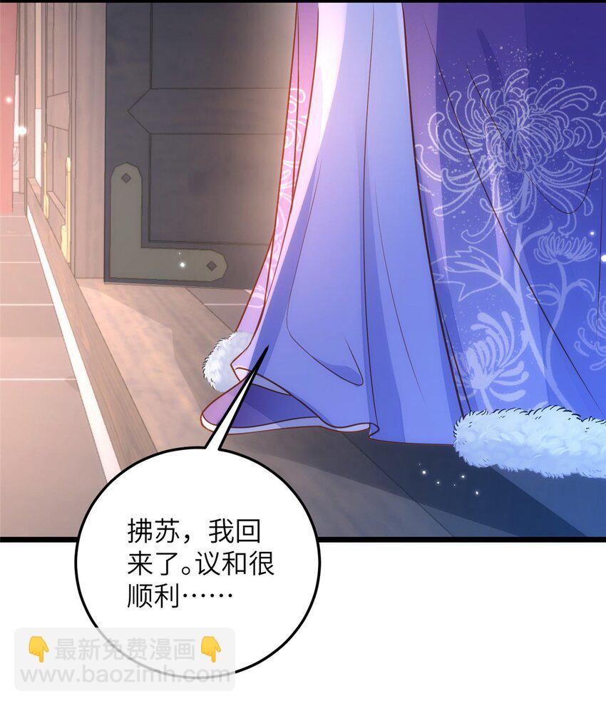 065 拂苏的鲛人珠-第67话