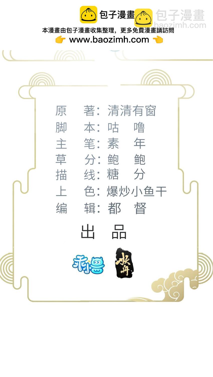 065 拂苏的鲛人珠-第67话