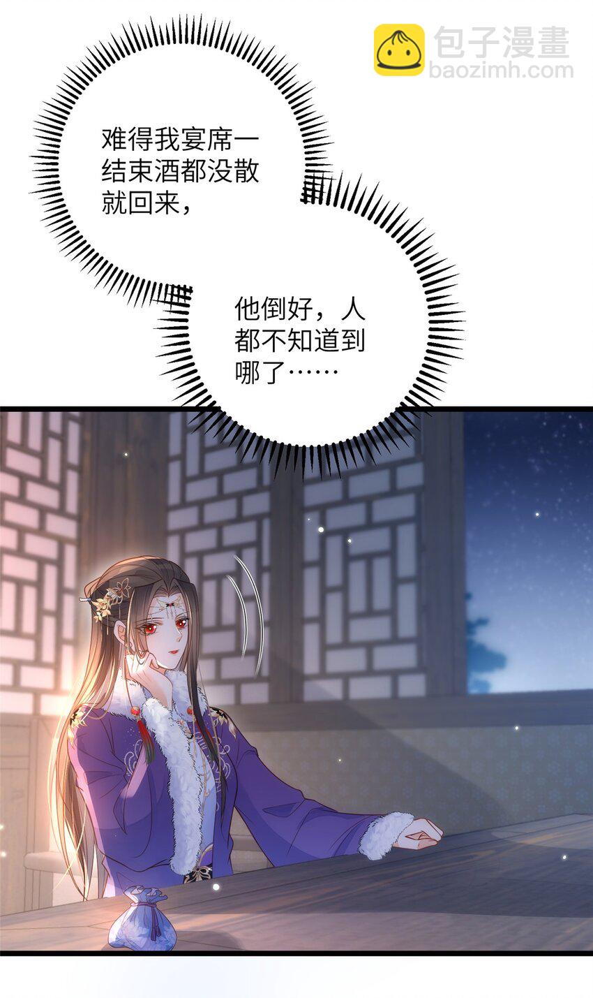 065 拂苏的鲛人珠-第67话